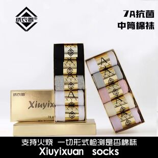 7A级抗菌秋冬情侣防臭袜男运动袜女士棉袜中筒袜 两盒到手10双