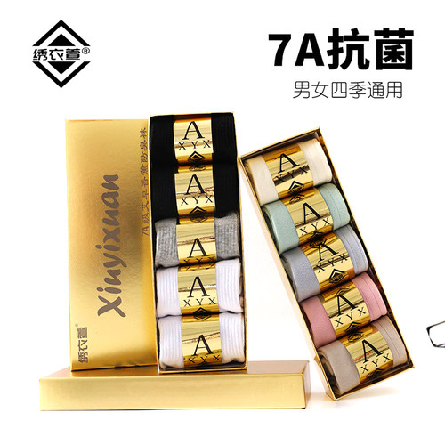 7A级抗菌透气情侣防臭袜