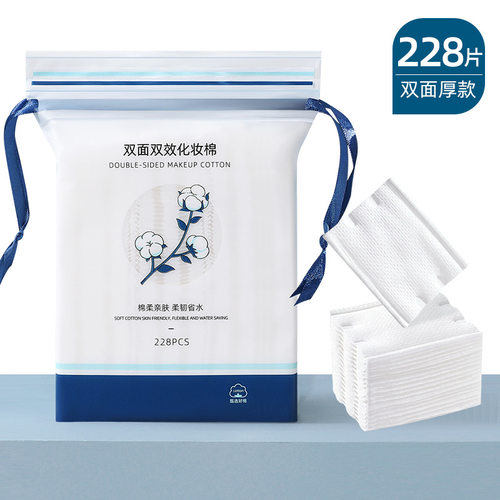 398包邮228片优质纯棉化妆棉双面