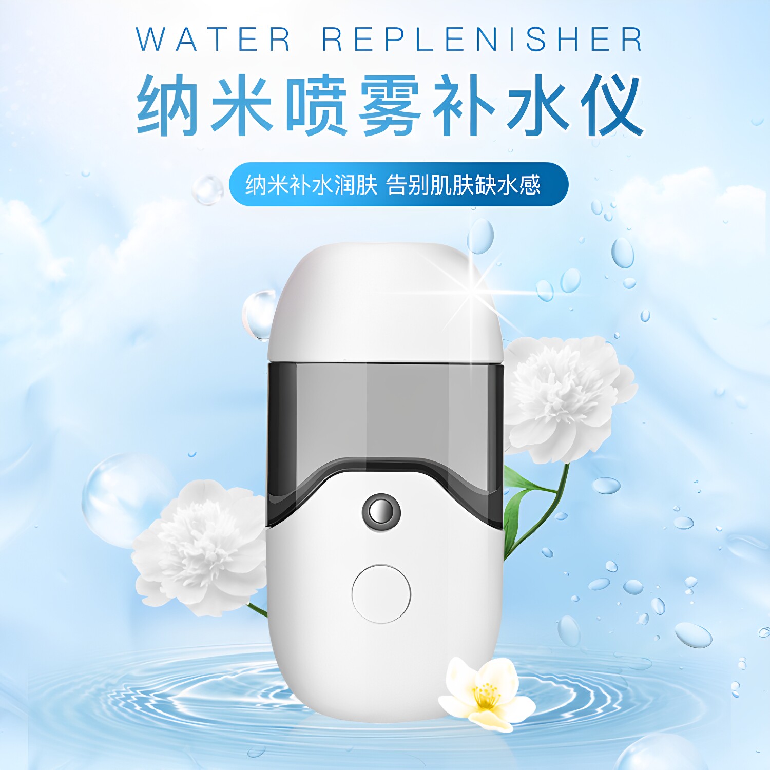 398包邮大容量纳米喷雾补水仪 50ML便携冷喷补水器蒸脸仪加湿器
