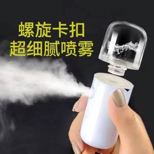 398包邮 螺纹补水仪消毒纳米喷雾器蒸脸器大喷雾美容仪冷喷加湿器