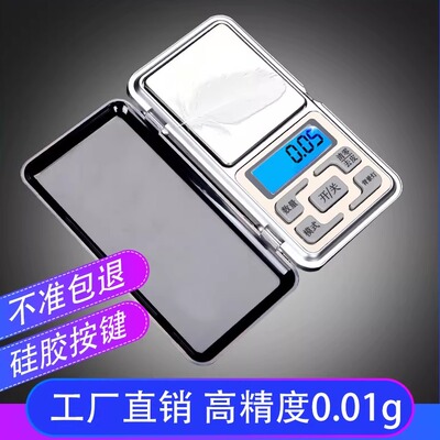 398包邮珠宝秤迷你手提秤高精度
