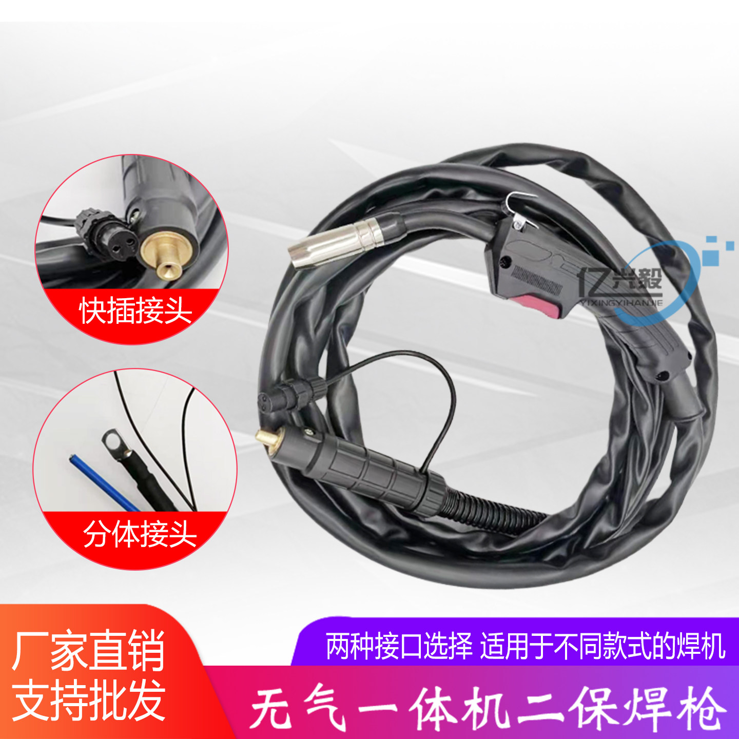 无气二保焊枪焊机配件气保焊把线图片