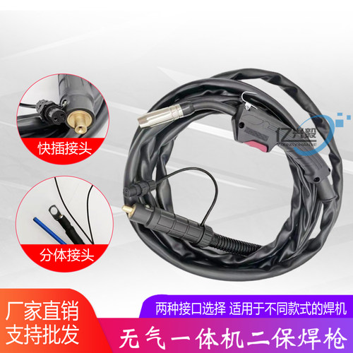 无气二保焊枪焊机配件气保焊把线