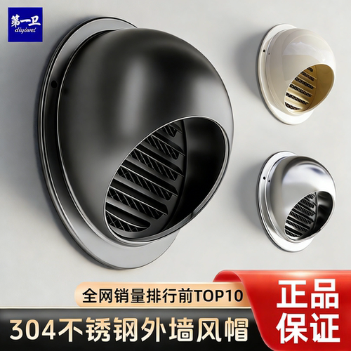 厨房卫生间止逆阀止回阀抽油烟机