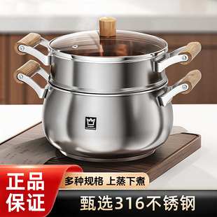 新款汤锅家用316不锈钢蒸笼屉一体成型大容量多功能锅双层蒸煮锅
