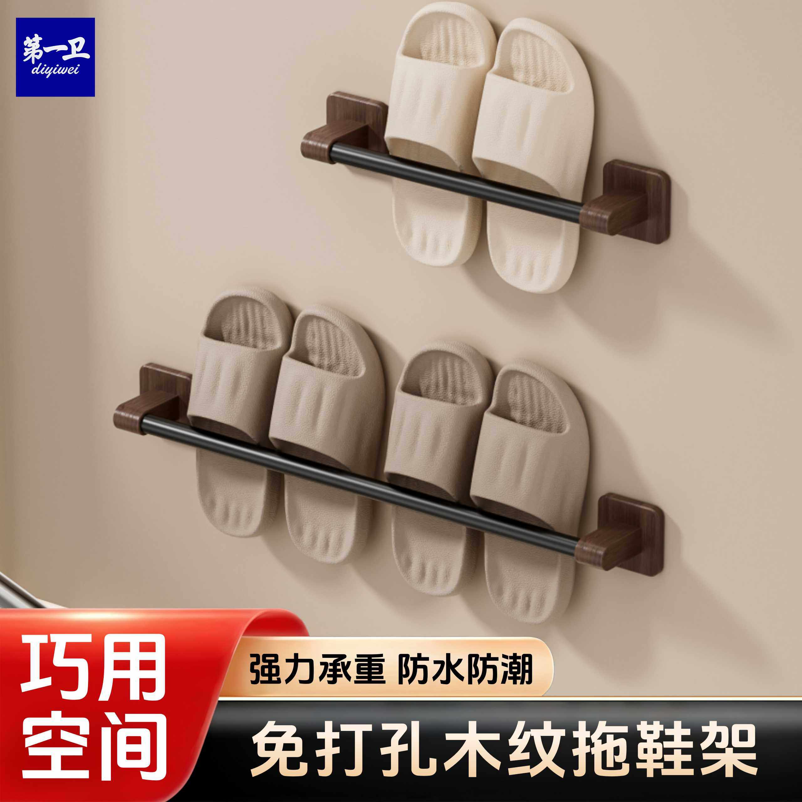 拖鞋架免打孔卫生间置物架浴室厕所挂架壁挂式鞋架拖鞋收纳神器,收纳整理,鞋子收纳架,淘宝优惠券,粉丝福利购,淘宝优惠卷