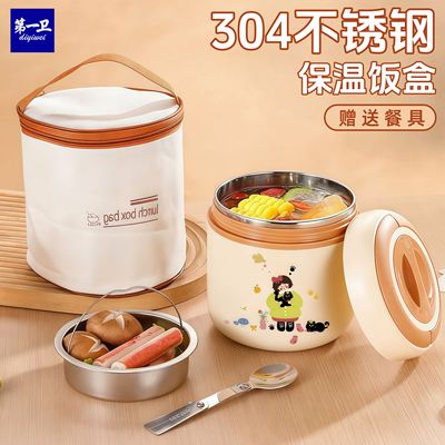 新款不锈钢保温饭盒带勺上班族便当盒大容量多层提锅学生密封餐盒