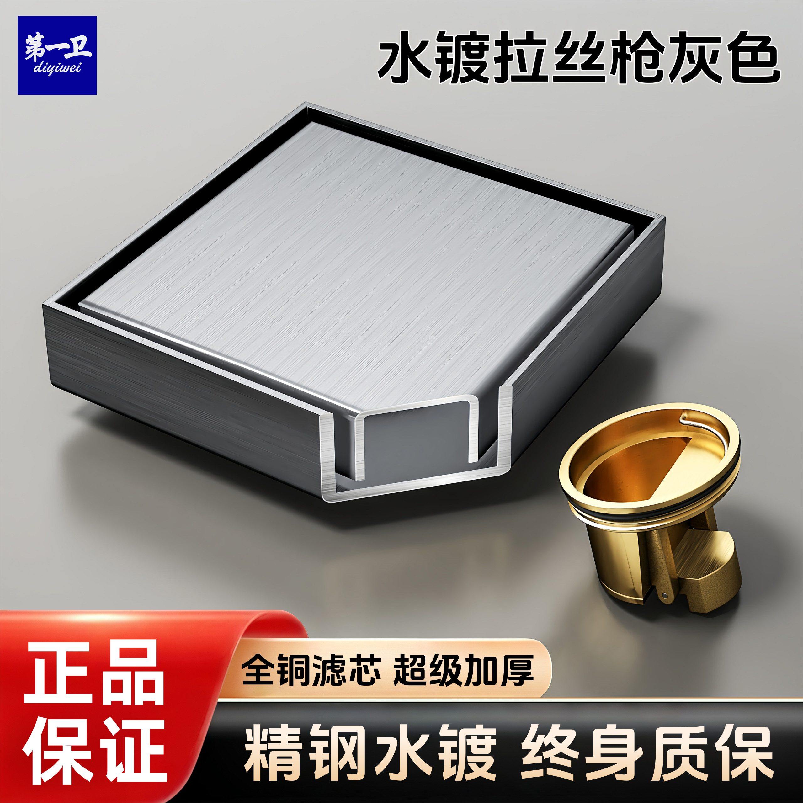 加厚水镀地漏防臭器全铜芯卫生间防虫防臭隐藏式淋浴厨卫通用地漏,家庭/个人清洁工具,地漏防臭器,淘宝优惠券,粉丝福利购,淘宝优惠卷