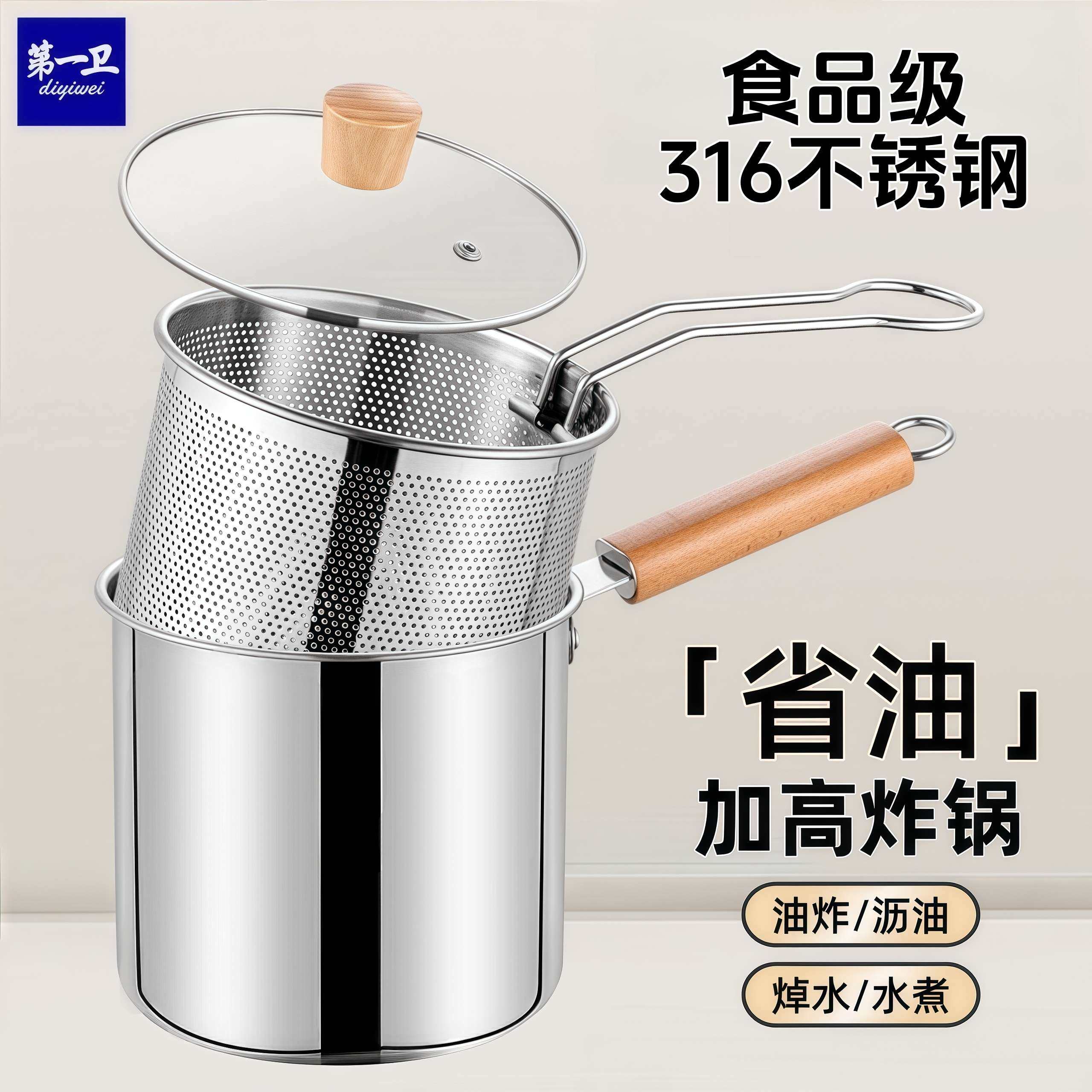 油炸锅家用迷你304不锈钢加深厚省油多功能燃气炸串锅电磁炉可用,厨房/烹饪用具,油炸锅,淘宝优惠券,粉丝福利购,淘宝优惠卷