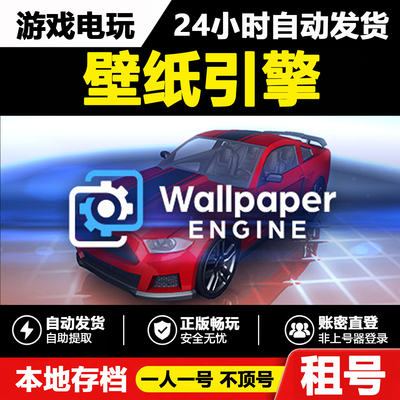 WallpaperEngine壁纸引擎