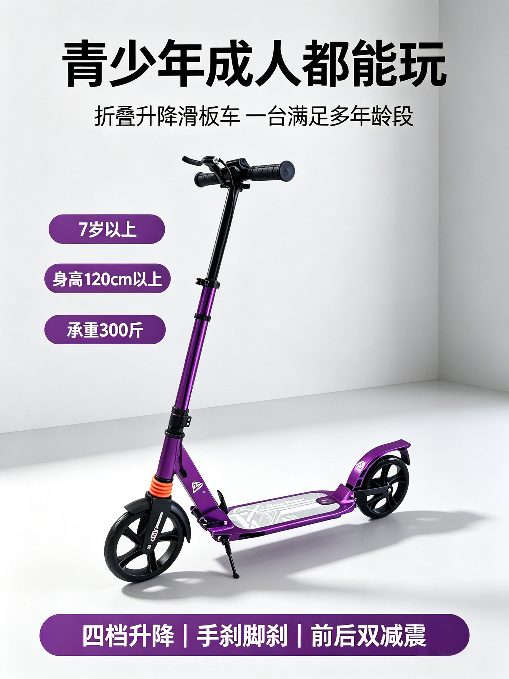 二轮滑板车儿童成人青少年学生可折叠升降便携式脚踏代步车