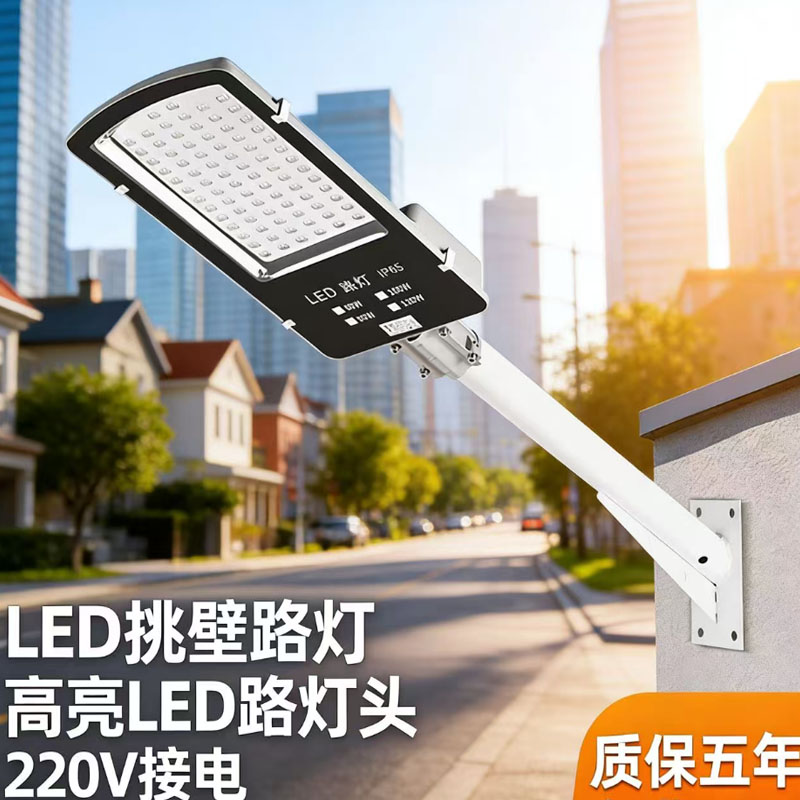 led超亮新农村220v路灯头防水
