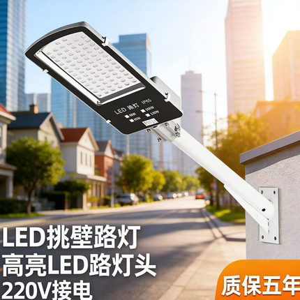 LED路灯头装电线杆水泥杆防水超亮道路小区改造新农村拉电220V