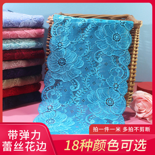 18厘米宽24色弹力蕾丝花边辅料
