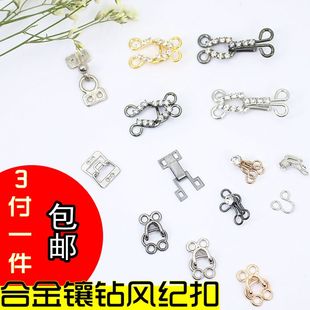 衣服领扣高档金属水钻风纪扣貂皮大衣衬衫毛衣搭扣勾扣暗扣风紧扣