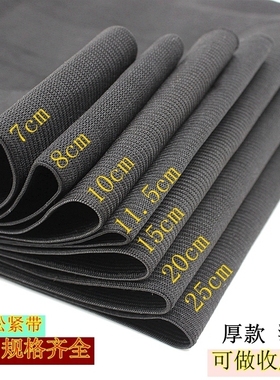 裤子松紧带高弹力耐用加厚扁橡皮筋加宽裤腰伸缩橡筋黑色服装辅料