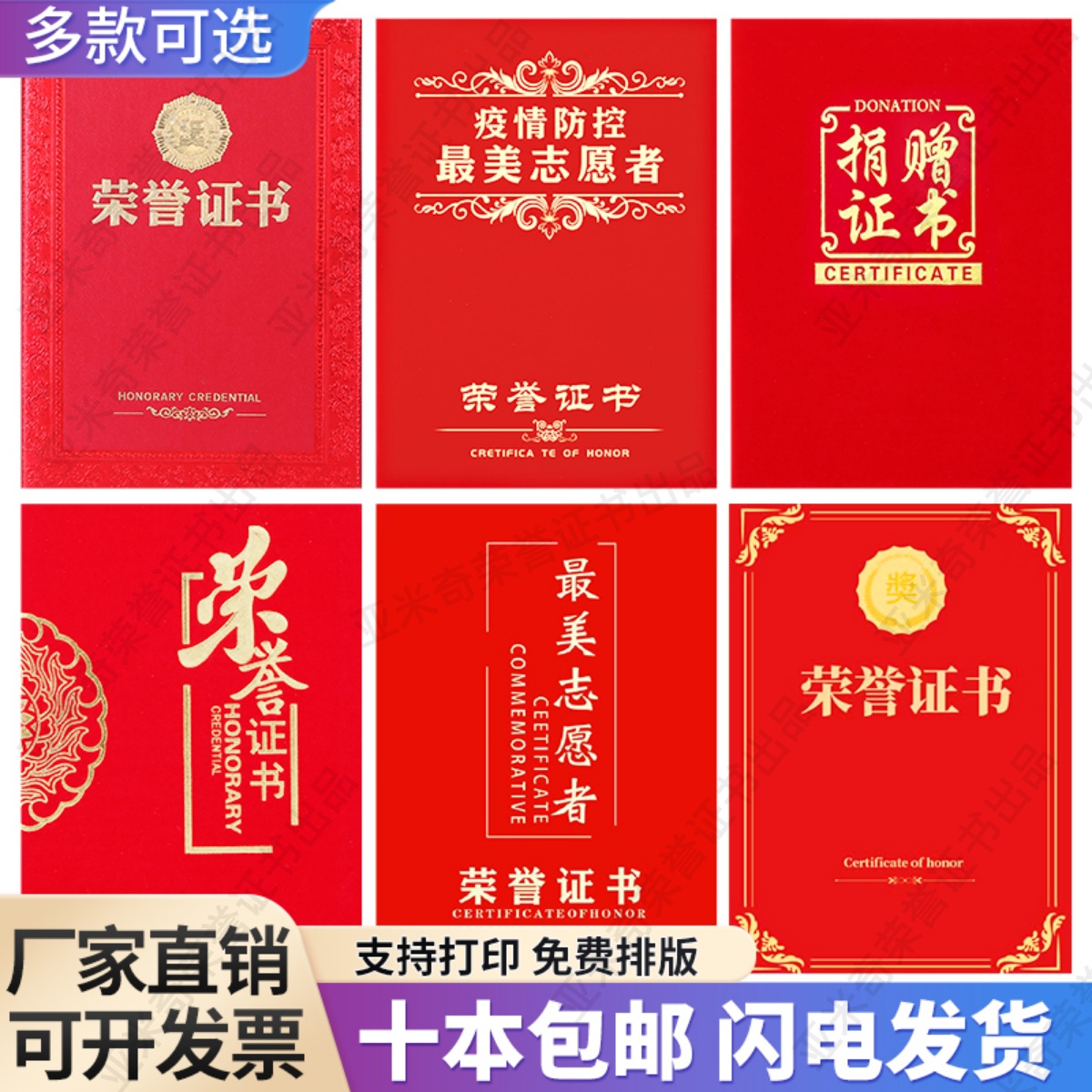 荣誉证书捐赠志愿者外壳封面奖状