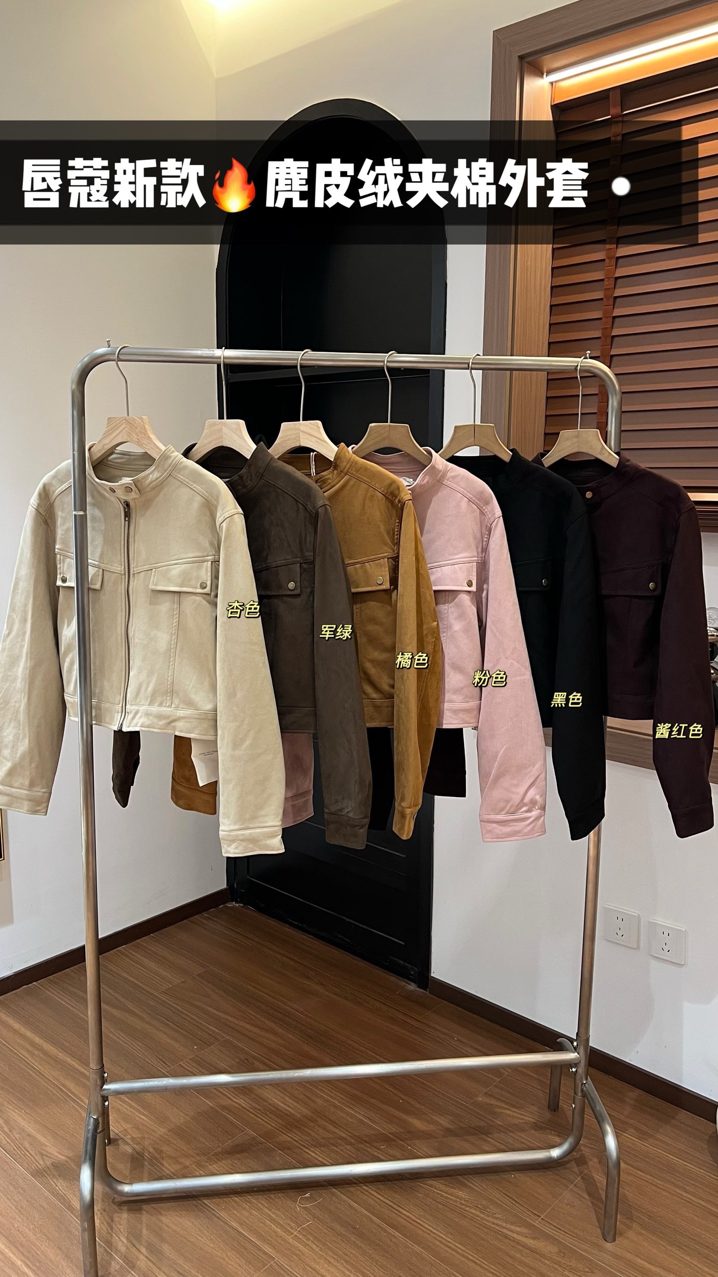 ZE81606-2唇蔻清仓！秋季小个子加棉短外套复古麂皮绒拉链夹克衫