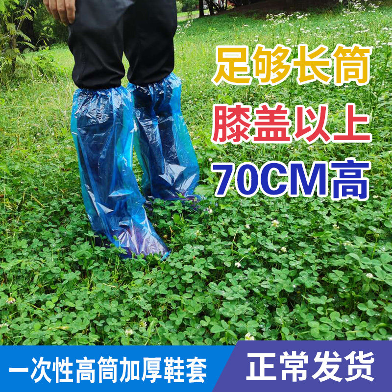 一次性鞋套加长加厚长高筒防水靴套PE塑料室内防护脚套可定制包邮