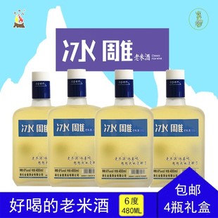 冰雕老米酒蔸子火麻城木子店老米酒低度糯米半甜手工酿造湖北特产