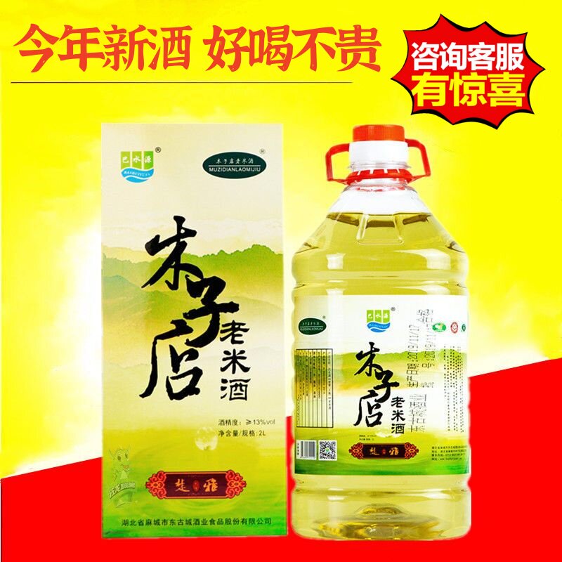 糯米纯粮酒麻城巴水源桶装