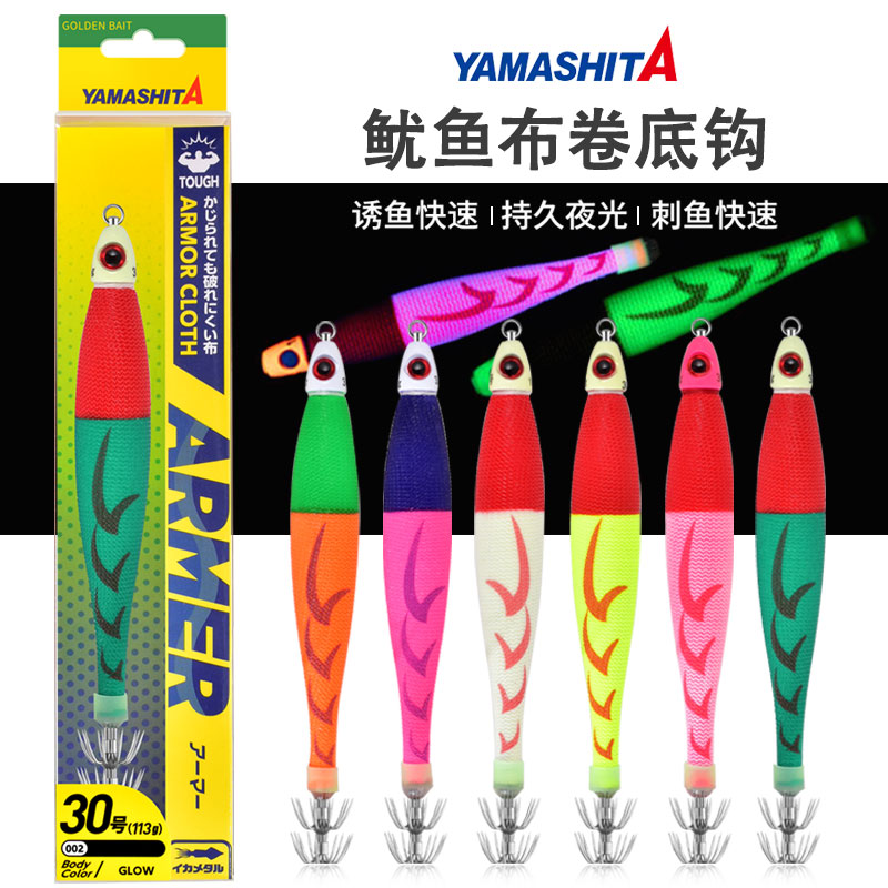 日本YAMASHITA夜光布卷重铅底钩