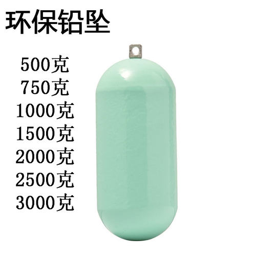 环保2000克钓底放流铅坠