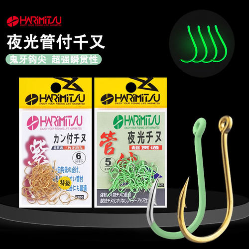 HARIMITSU夜光有倒刺海钓千又钩