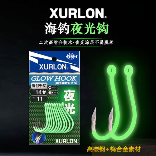 日本XURLON海钓夜光管付千又鱼钩