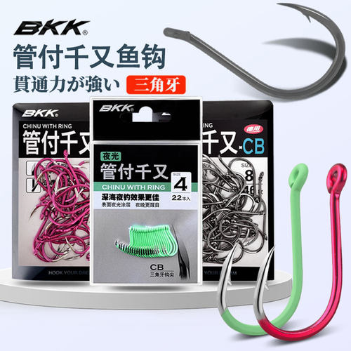 BKK海钓歪嘴有倒刺管付千又鱼钩