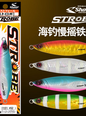 日本shout船钓慢摇铁板海钓黄鲣金枪夜光铅鱼路亚饵慢摇飘落铁板