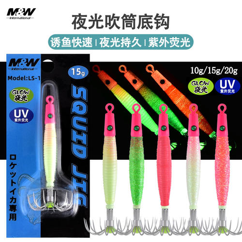 MW吹筒夜光鱿鱼钩吹筒仔钓组底钩