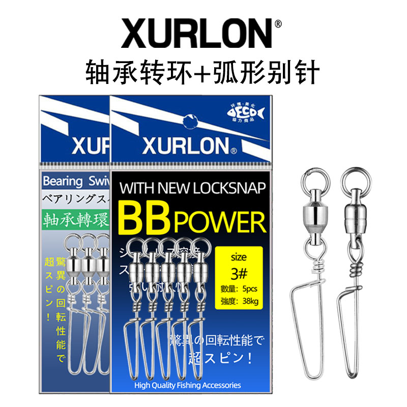 XURLON超高速轴承转环孤型别针口