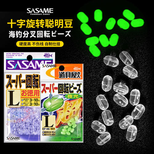 沙沙麦十字交叉防缠绕夜光聪明豆