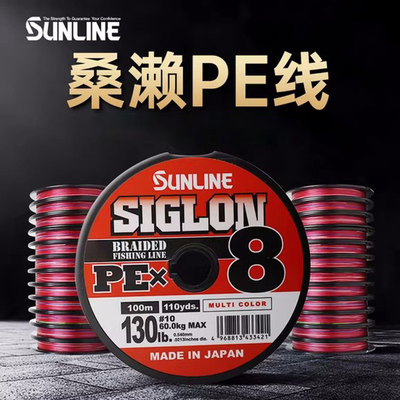 日本SUNLINE连盘PE主线8编编织线
