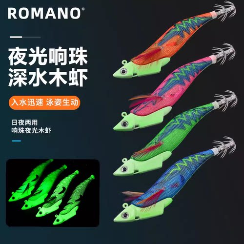 ROMANO夜光深水急流木虾鱿鱼钩