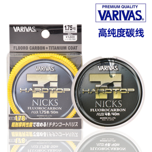 日本VARIVAS碳素线进口瓦里瓦斯T1路亚线前导矶钓碳子线海钓碳线
