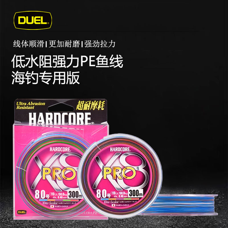 日本DUEL大力马鱼线顺滑PE主线
