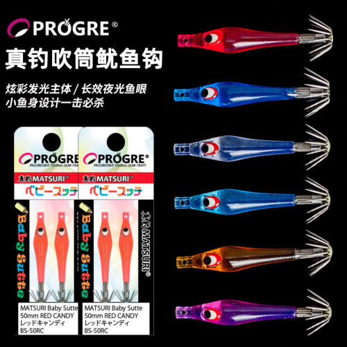 日本PROGRE夜光吹筒神器鱿鱼钩