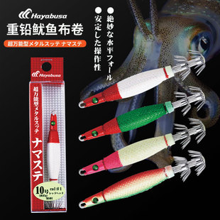 日本hayabusa夜光鱿鱼钩哈雅布萨布卷锤火箭鱿底钩夜光木虾鱿鱼钩