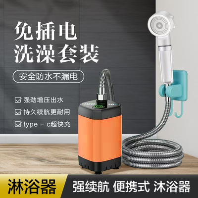 农村户外露营简易淋浴器宿舍工地充电电动洗澡神器便携式自吸花洒