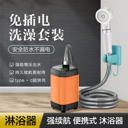 农村户外露营简易淋浴器宿舍工地充电电动洗澡神器便携式自吸花洒
