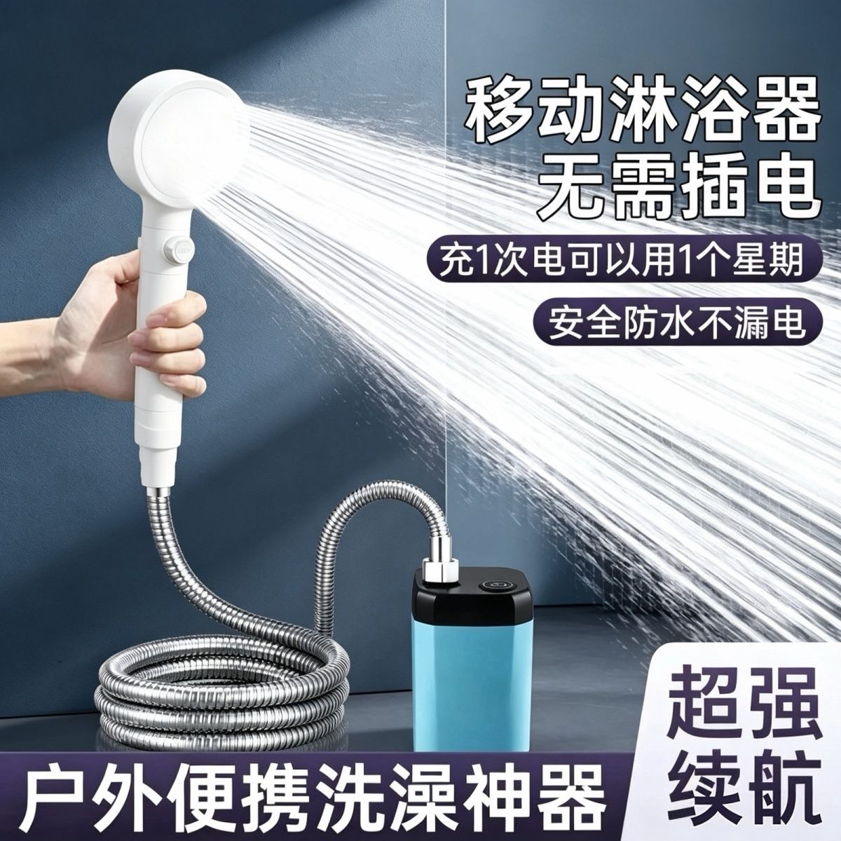 农村户外露营简易淋浴器宿舍工地花洒/淋蓬头