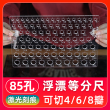 等分尺鱼漂分圆模板等分划线尺画线尺漂胚分切角度尺芦苇杆子分割