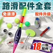 路滑免调漂线组全套远投成品自动找底路滑钓组套装 免调漂鱼线组