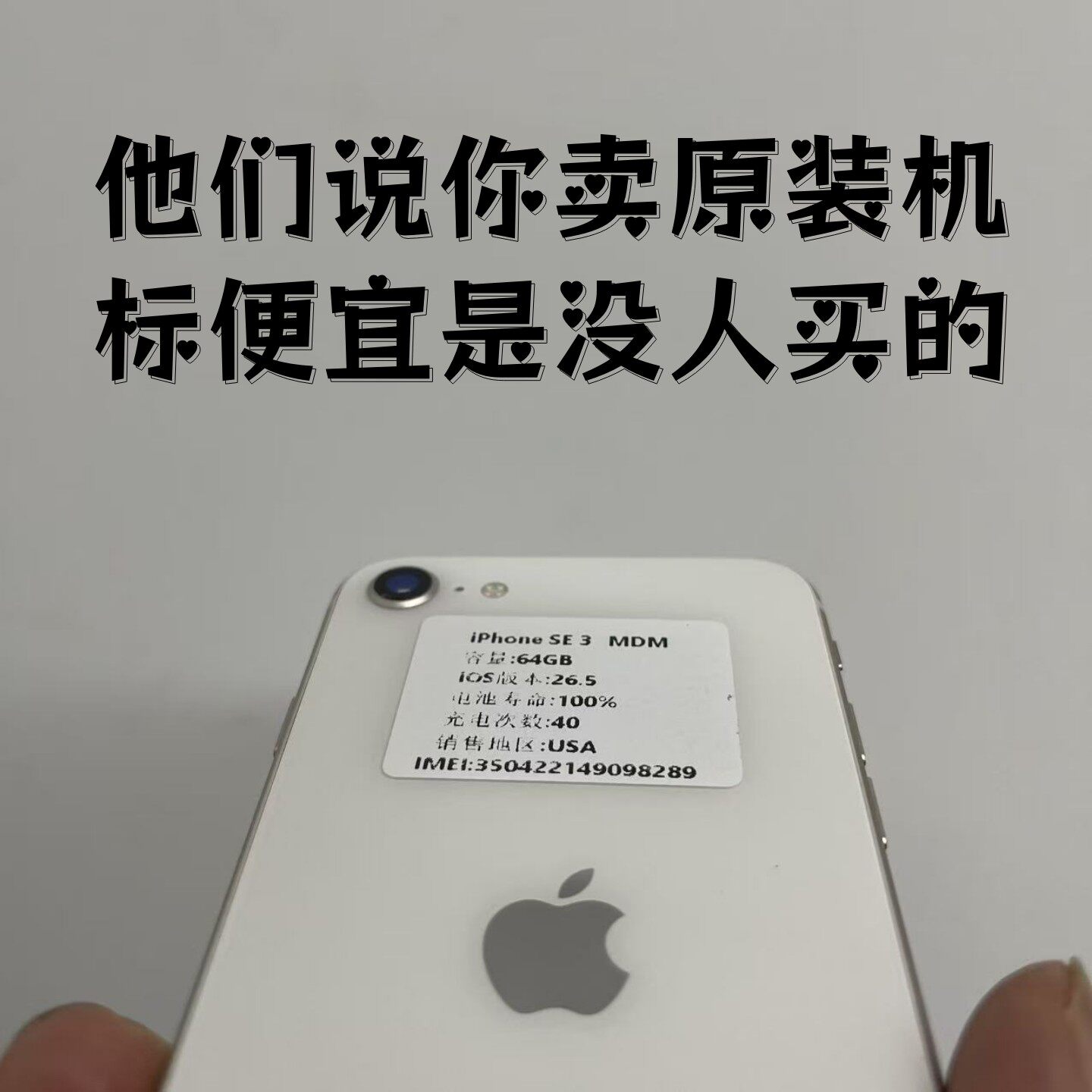 苹果SE3代8代8PSE12代全网通5G