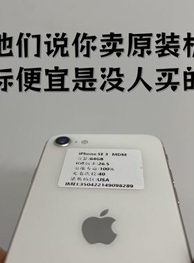 苹果SE3代8代8PSE12代全网通5G