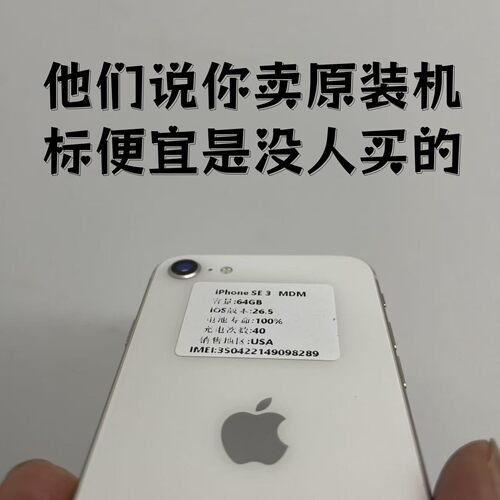苹果SE3代8代8PSE12代全网通5G
