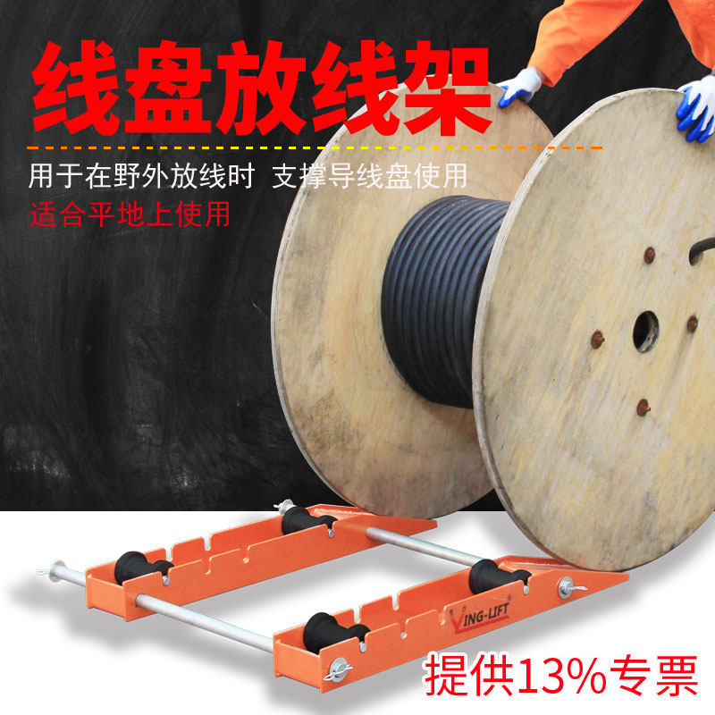 放线架轨道式工地电缆放线神器小型便携可折叠光缆滚动槽TYX-1